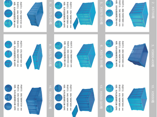 森沃倉儲(chǔ)的塑料料箱、塑料周轉(zhuǎn)箱型號(hào)尺寸大全